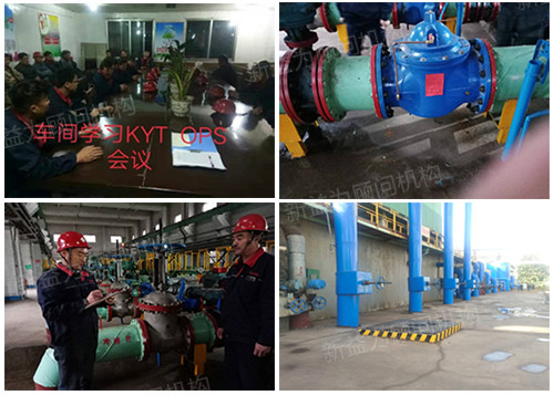 廠部6S管理學習應用 廠部6S管理學習應用