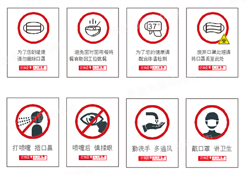 防疫標(biāo)識標(biāo)牌 防疫標(biāo)識標(biāo)牌