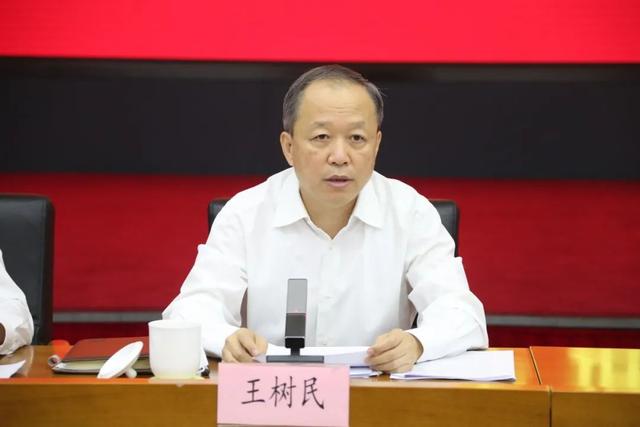 王樹民出席會議講話 王樹民出席會議講話