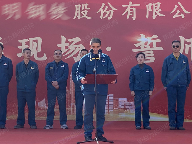 執行董事長發言 執行董事長發言