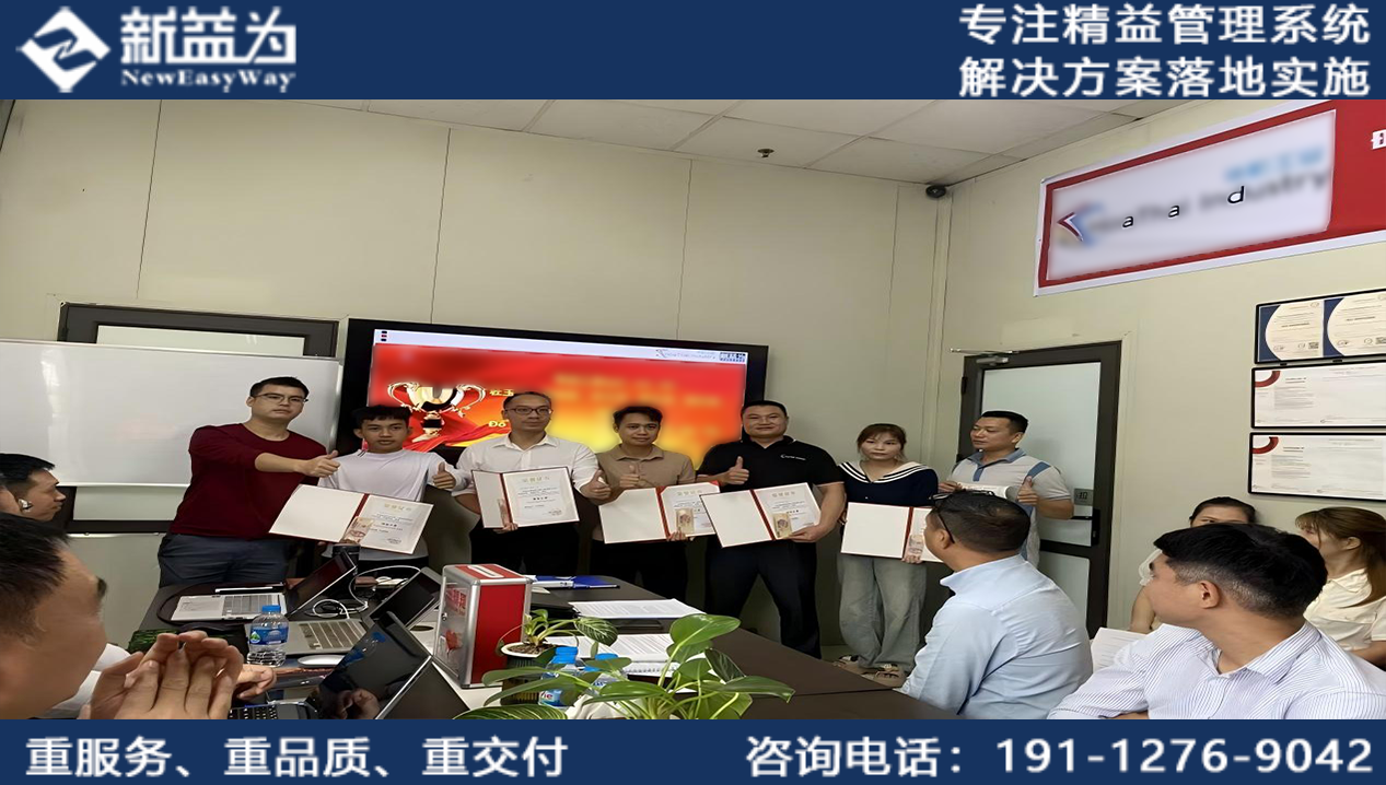 公司動態 || 精益攻堅，圓滿落幕，越南某工業公司精益管理項目階段圓滿收官